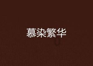 女杀手金珠花不像是演的！比《狂飙》老默更疯癫更残忍