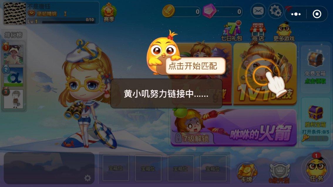 豆娃踢足球